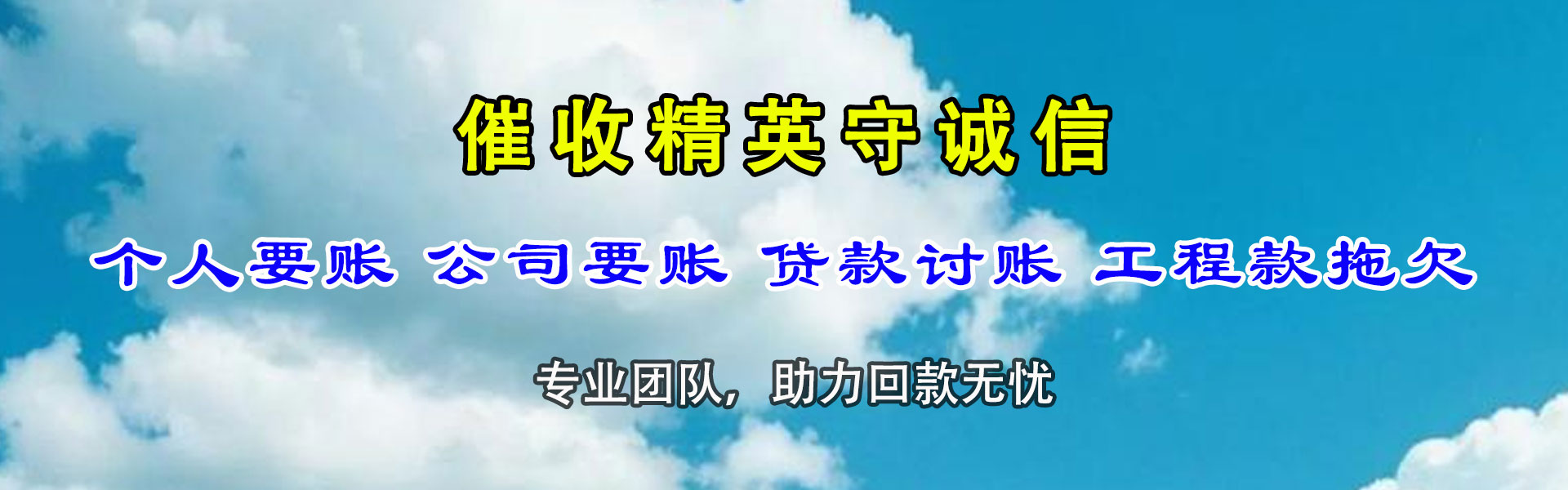 汉寿讨账公司